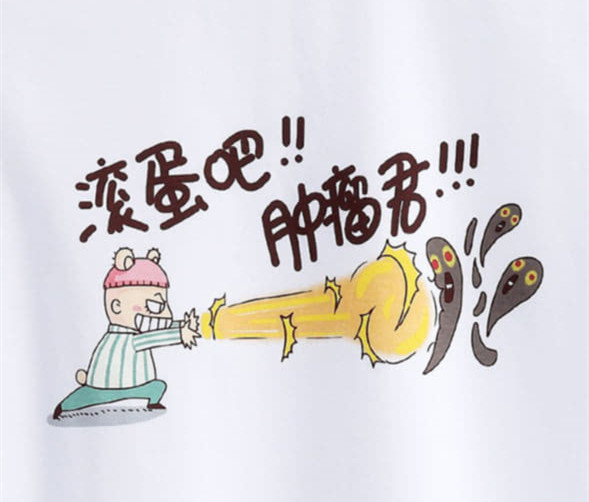 太太抗癌笔记（1）