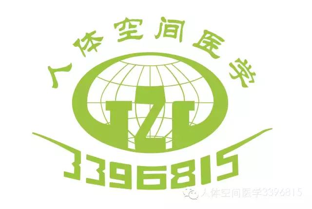 感悟空间医学