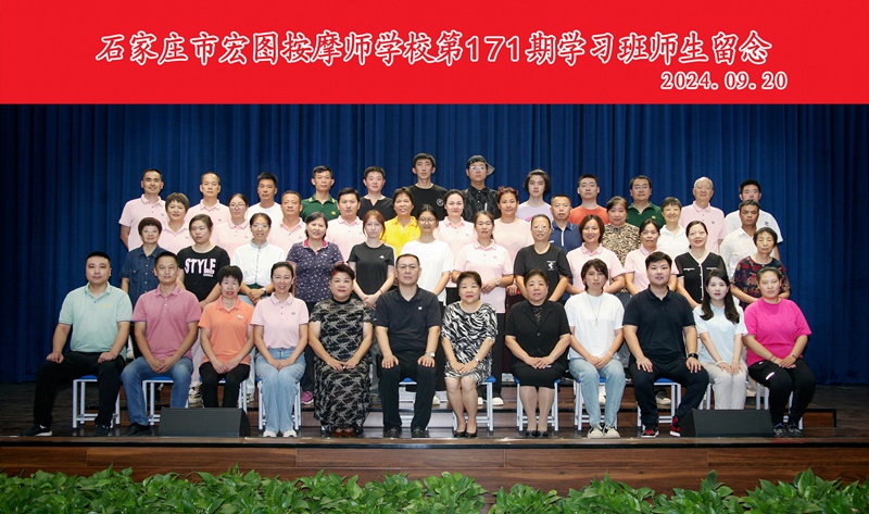 结业相片171-180期